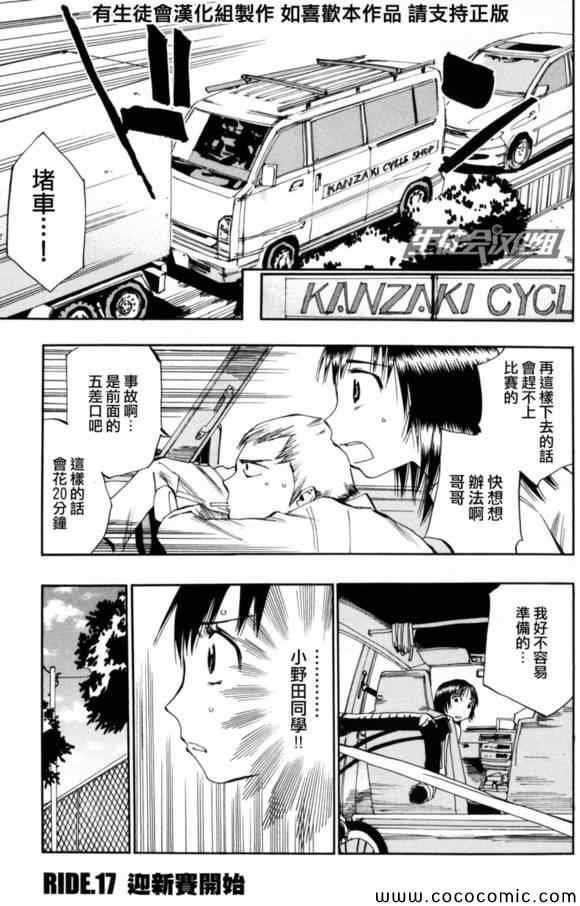 第17话