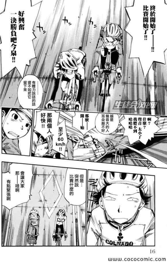 第17话