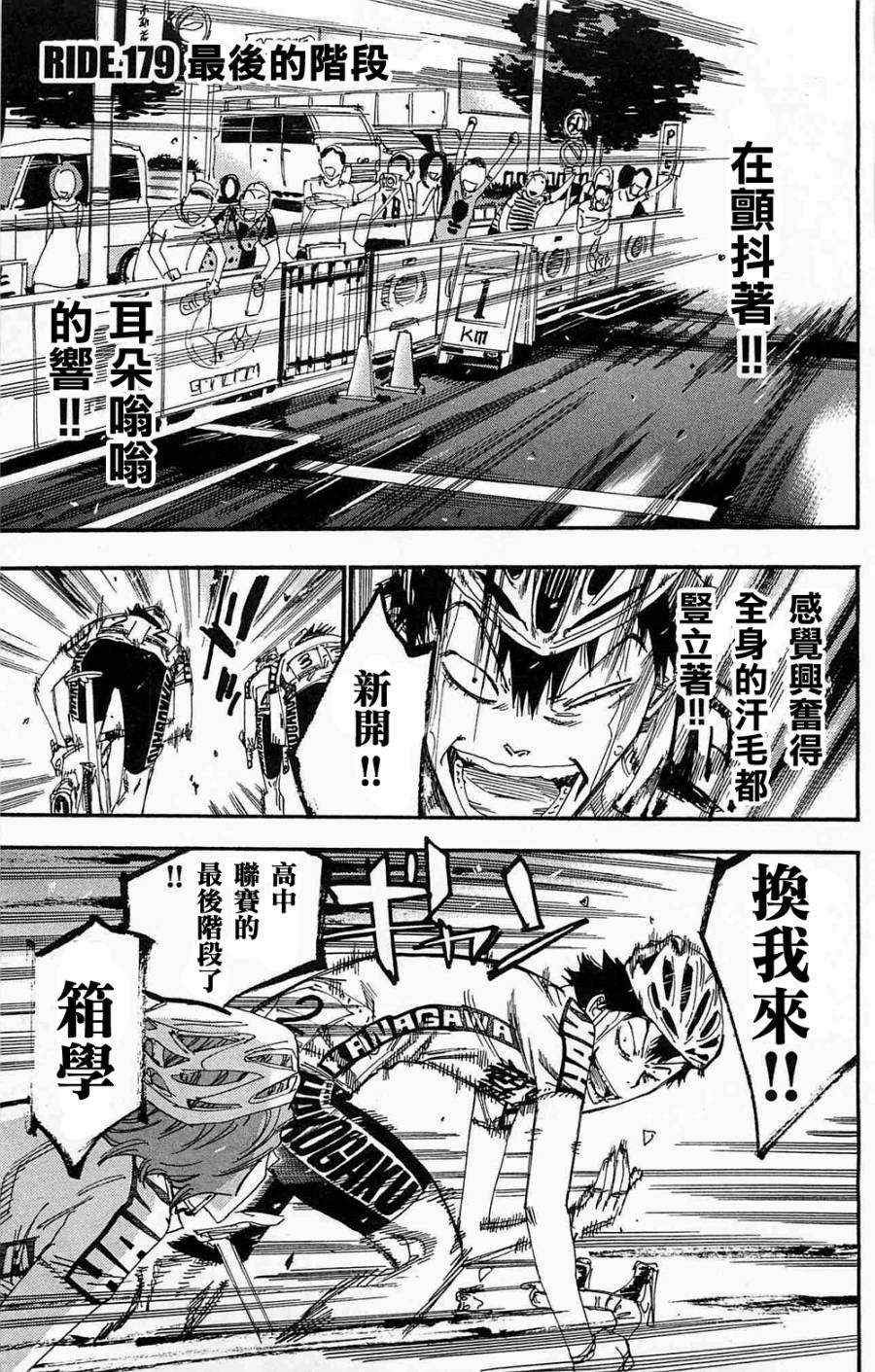 第179话