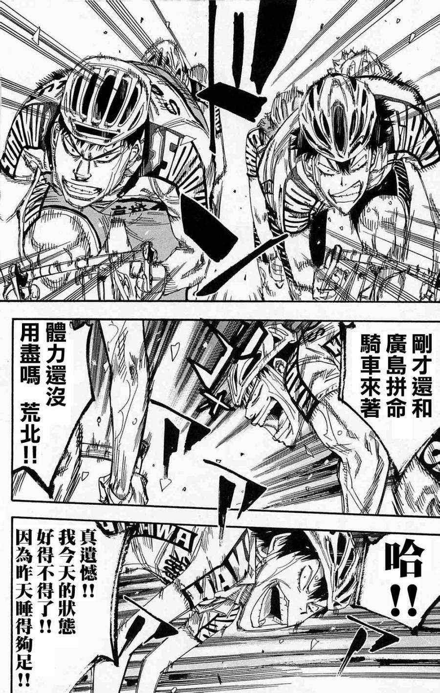 第179话