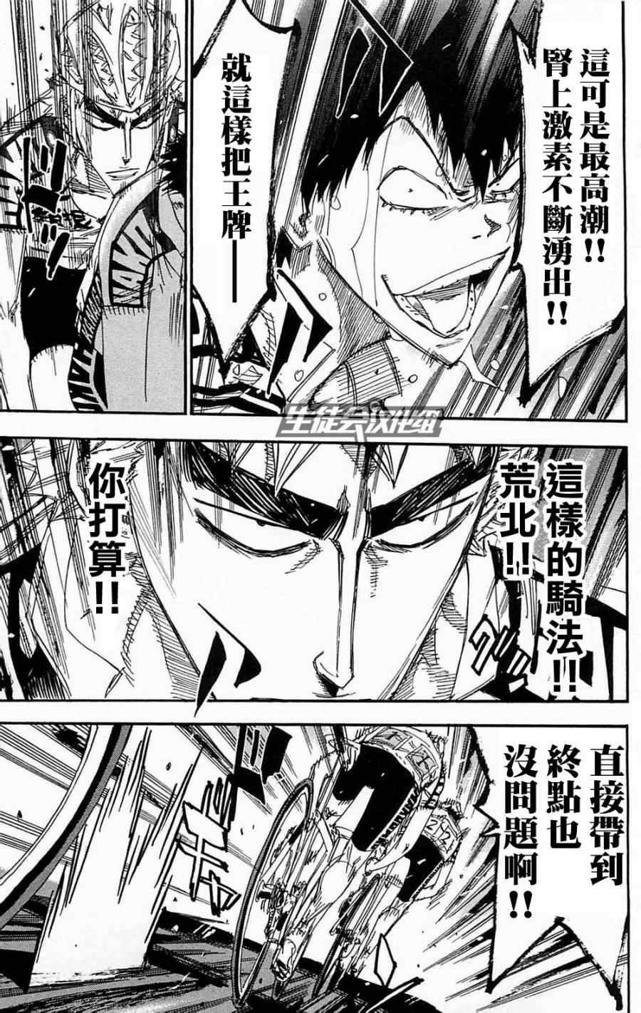 第179话