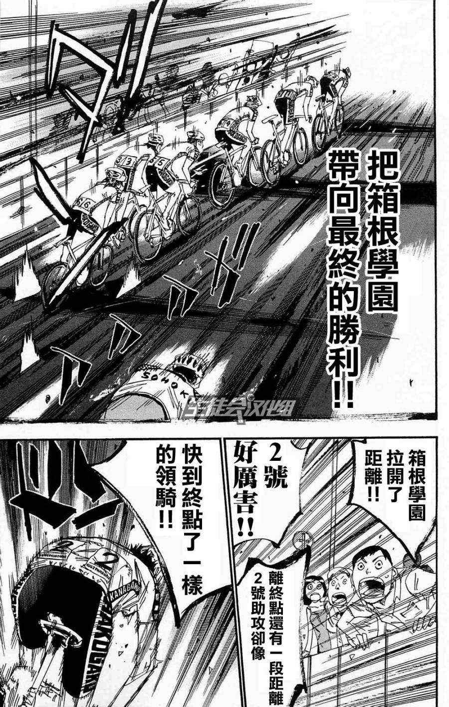 第179话