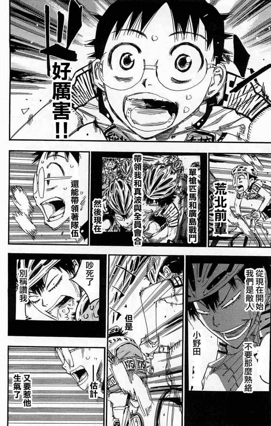 第179话