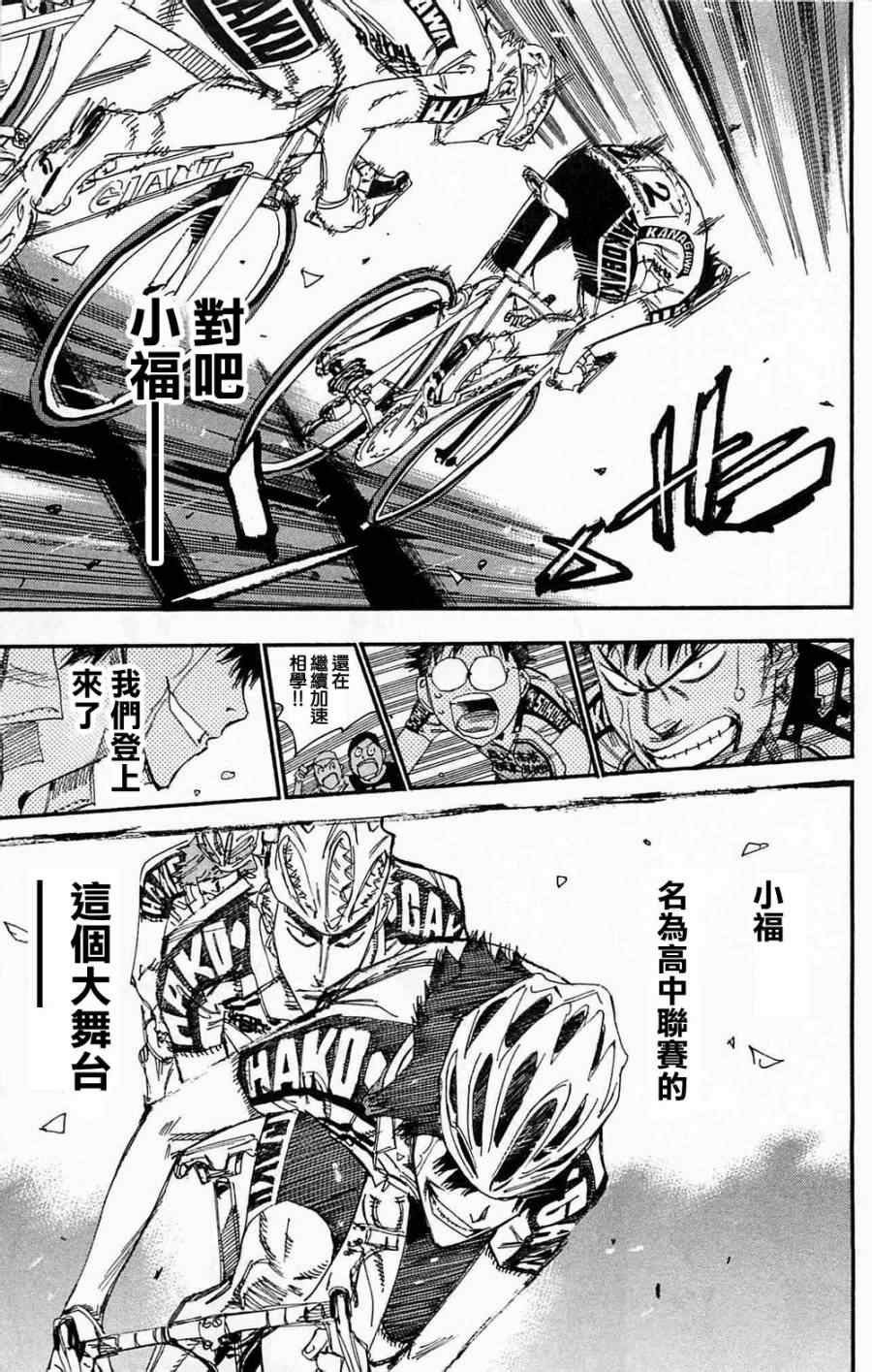第179话