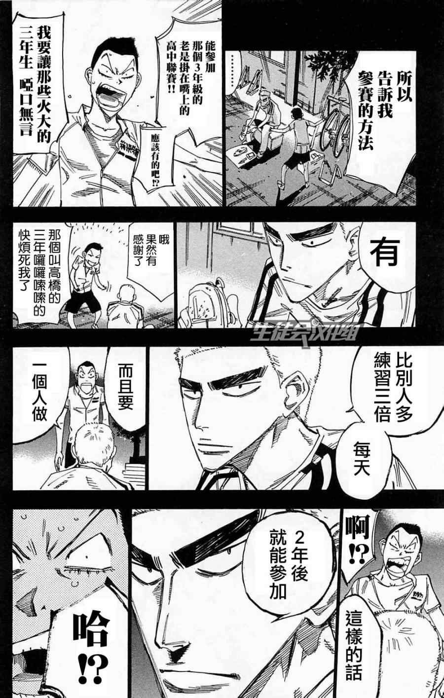 第179话