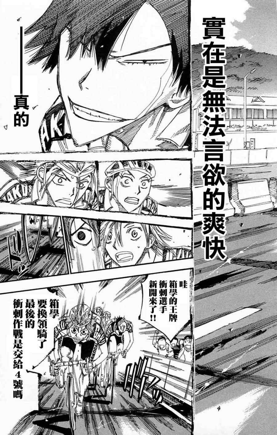 第179话