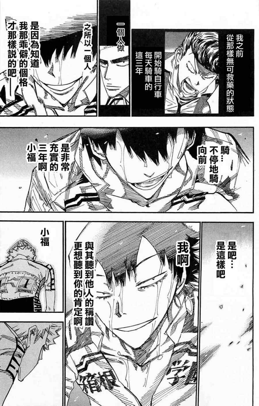 第179话