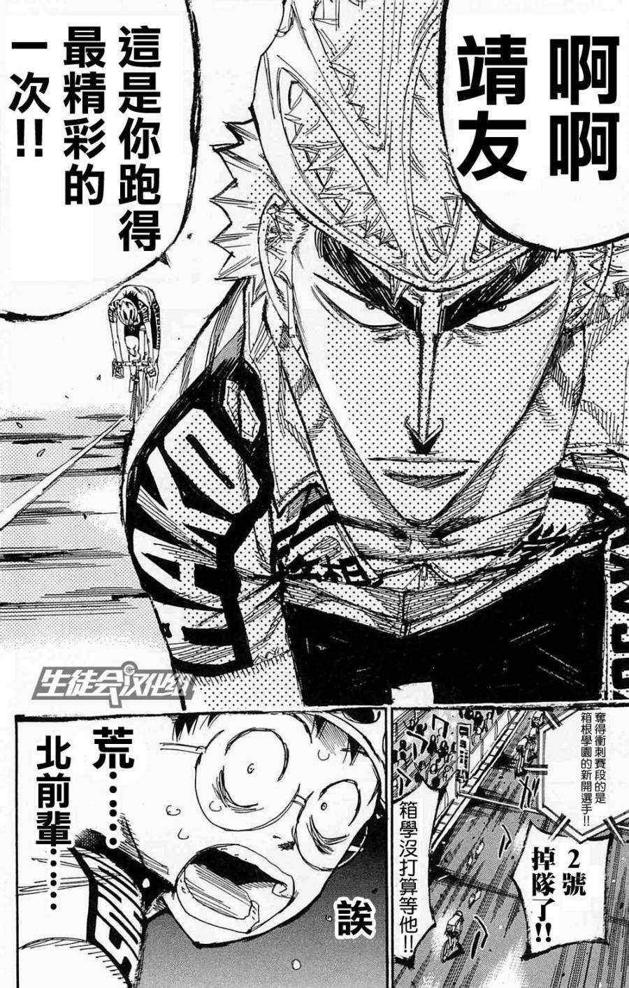 第179话