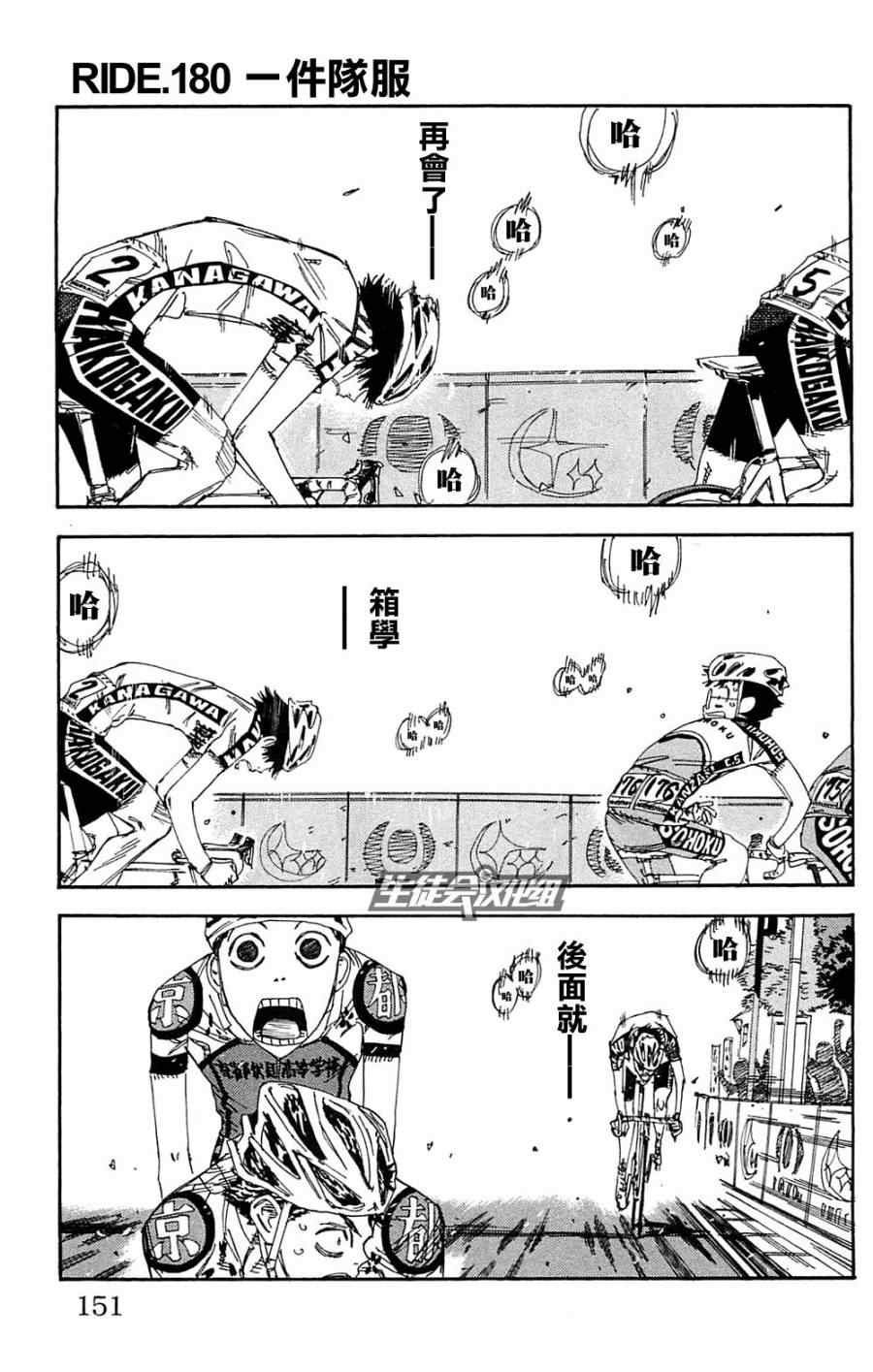 第180话