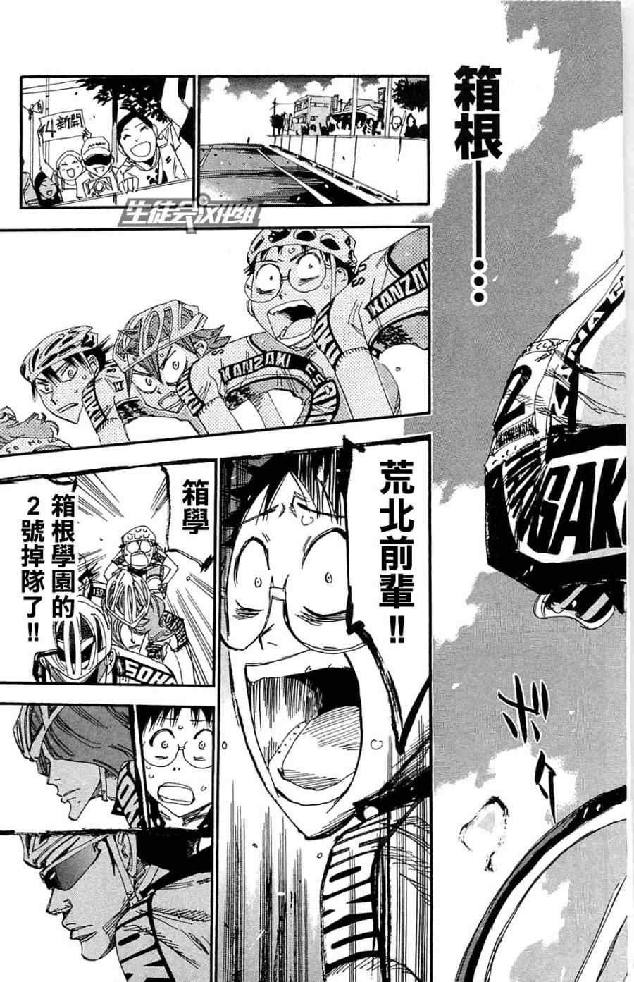 第180话