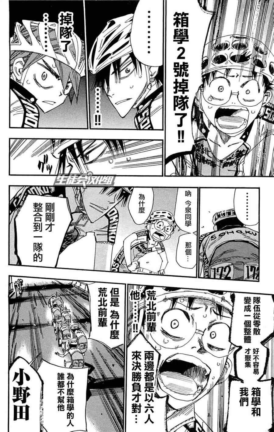 第180话