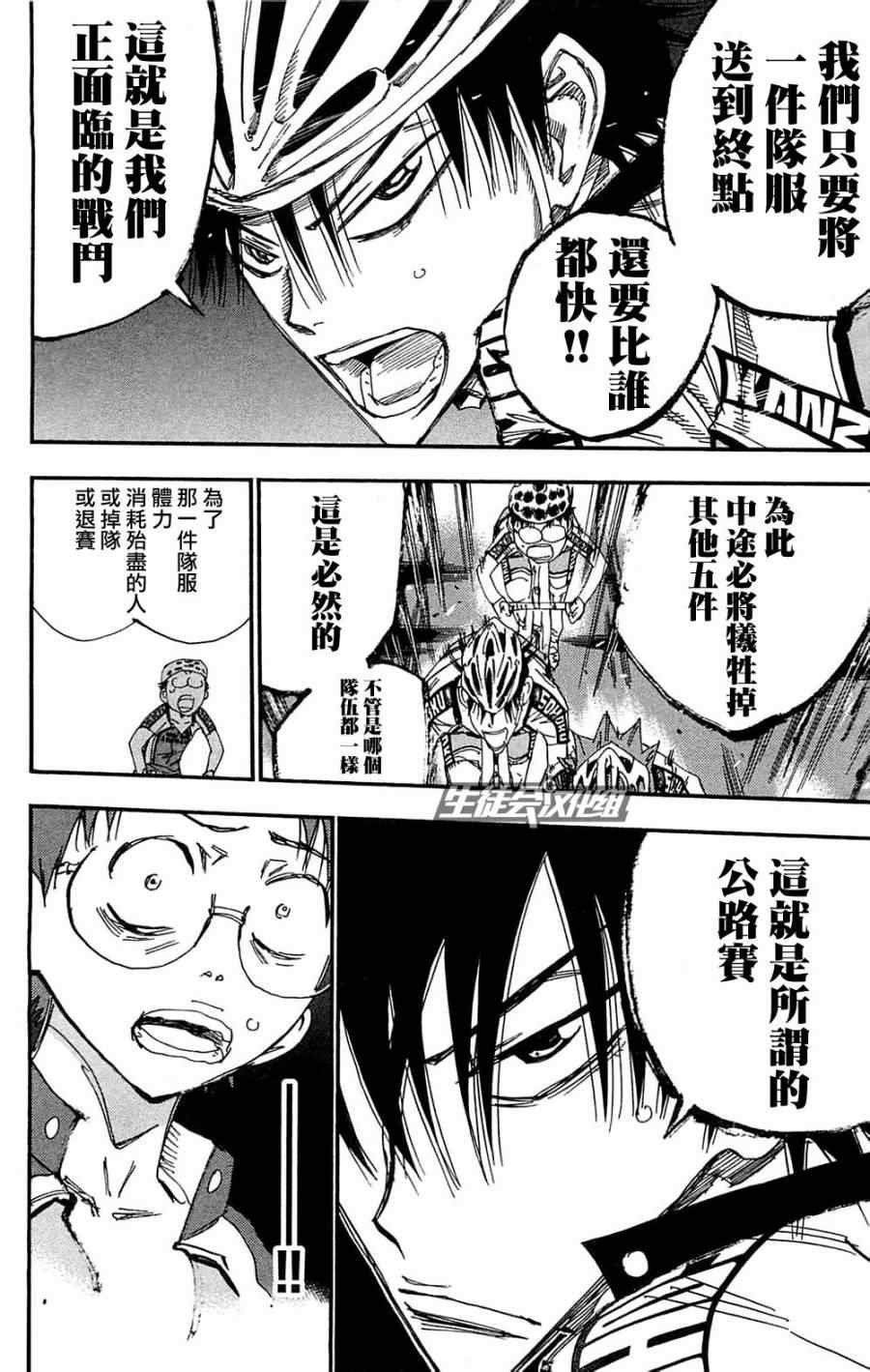 第180话