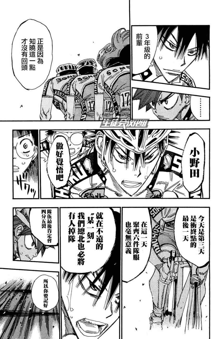 第180话