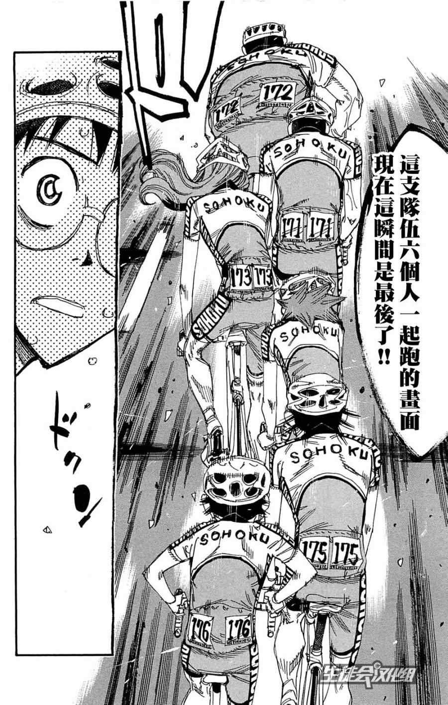 第180话