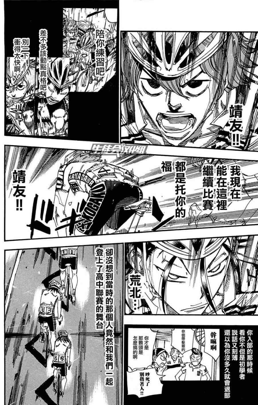 第180话