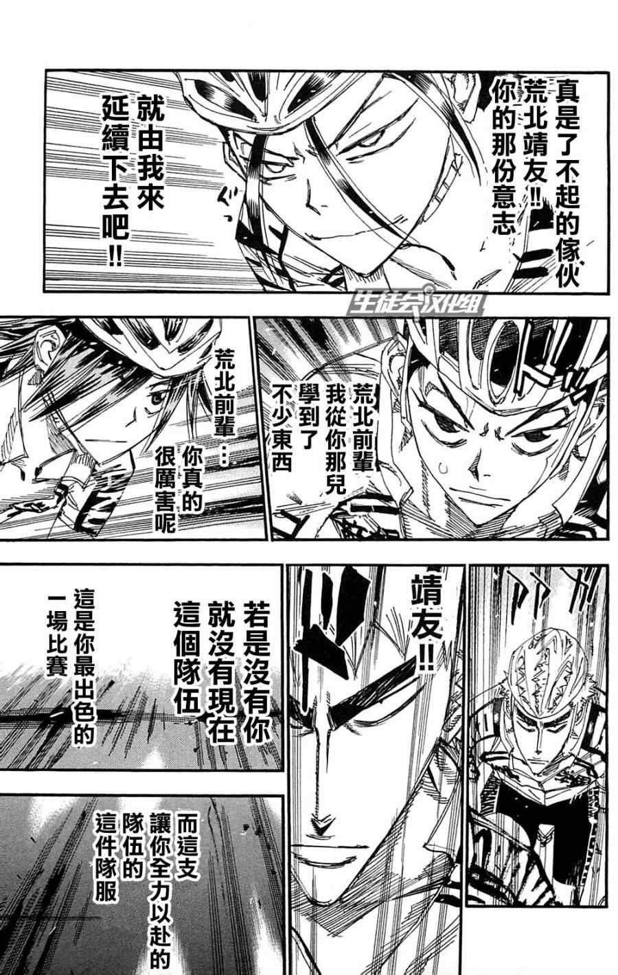 第180话