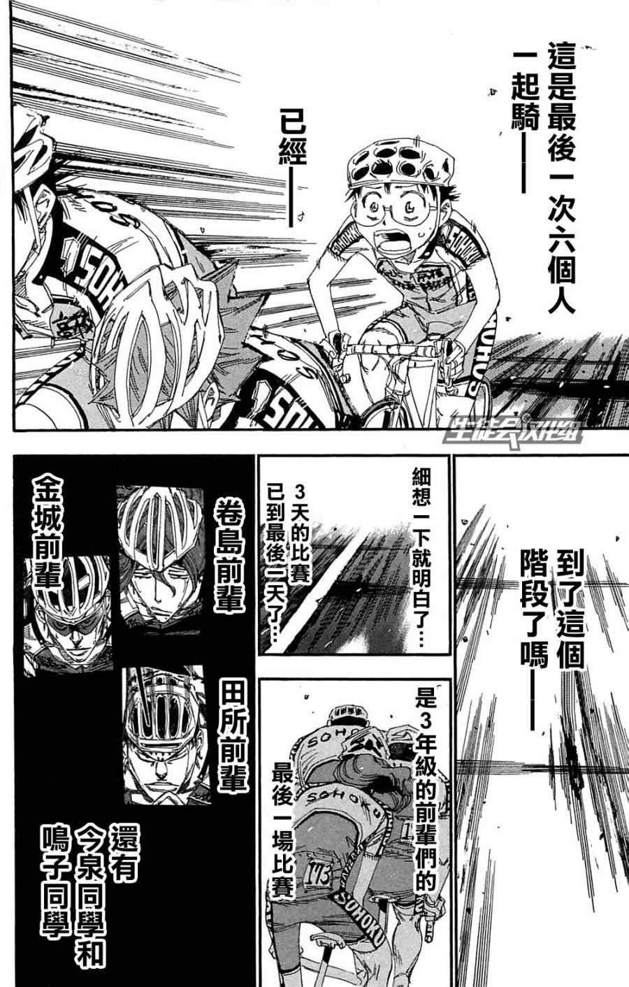 第180话