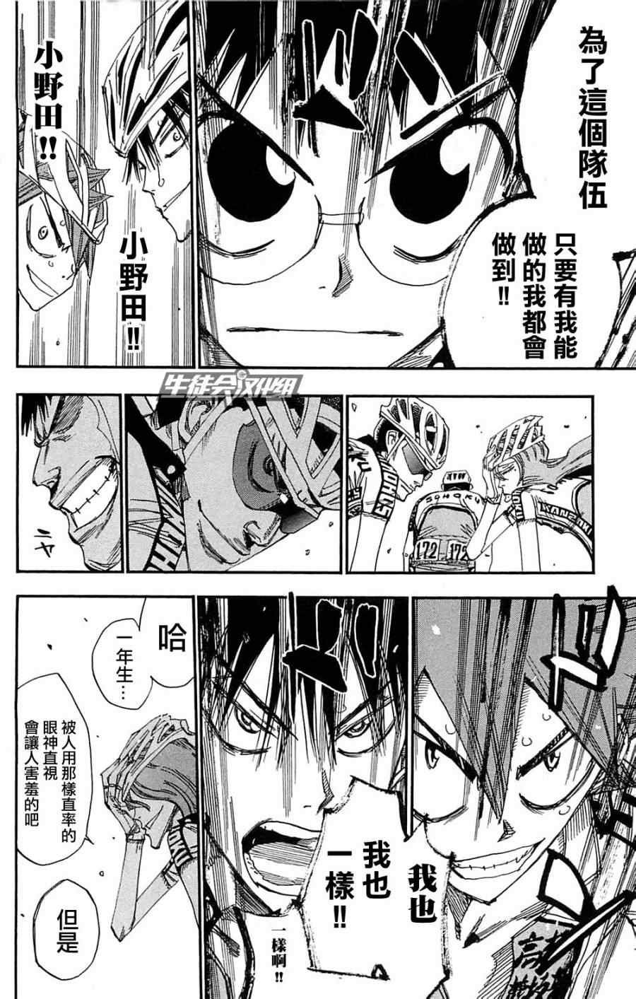 第180话