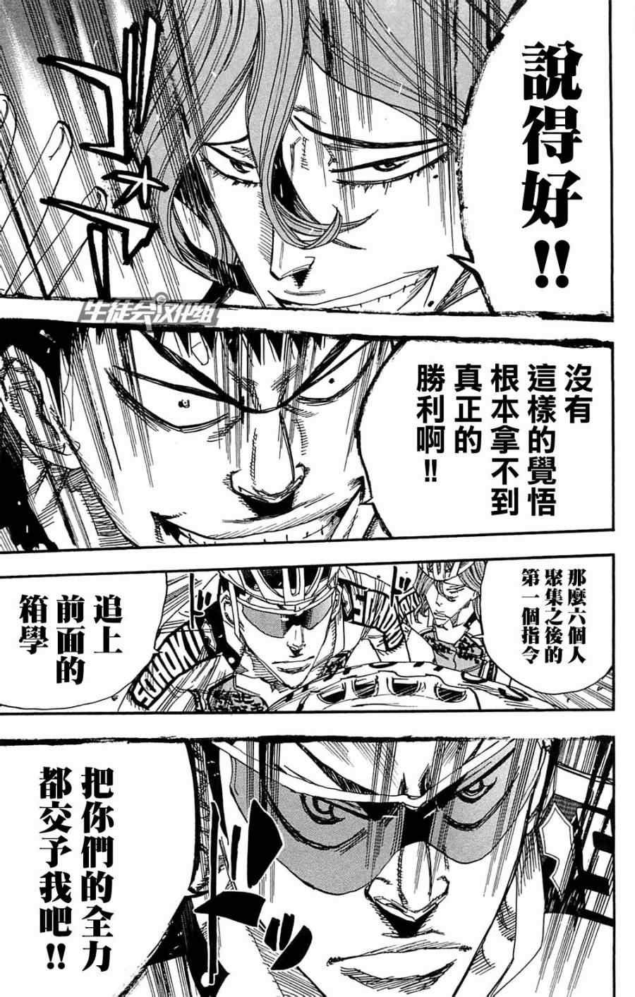 第180话