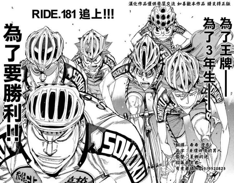 第181话