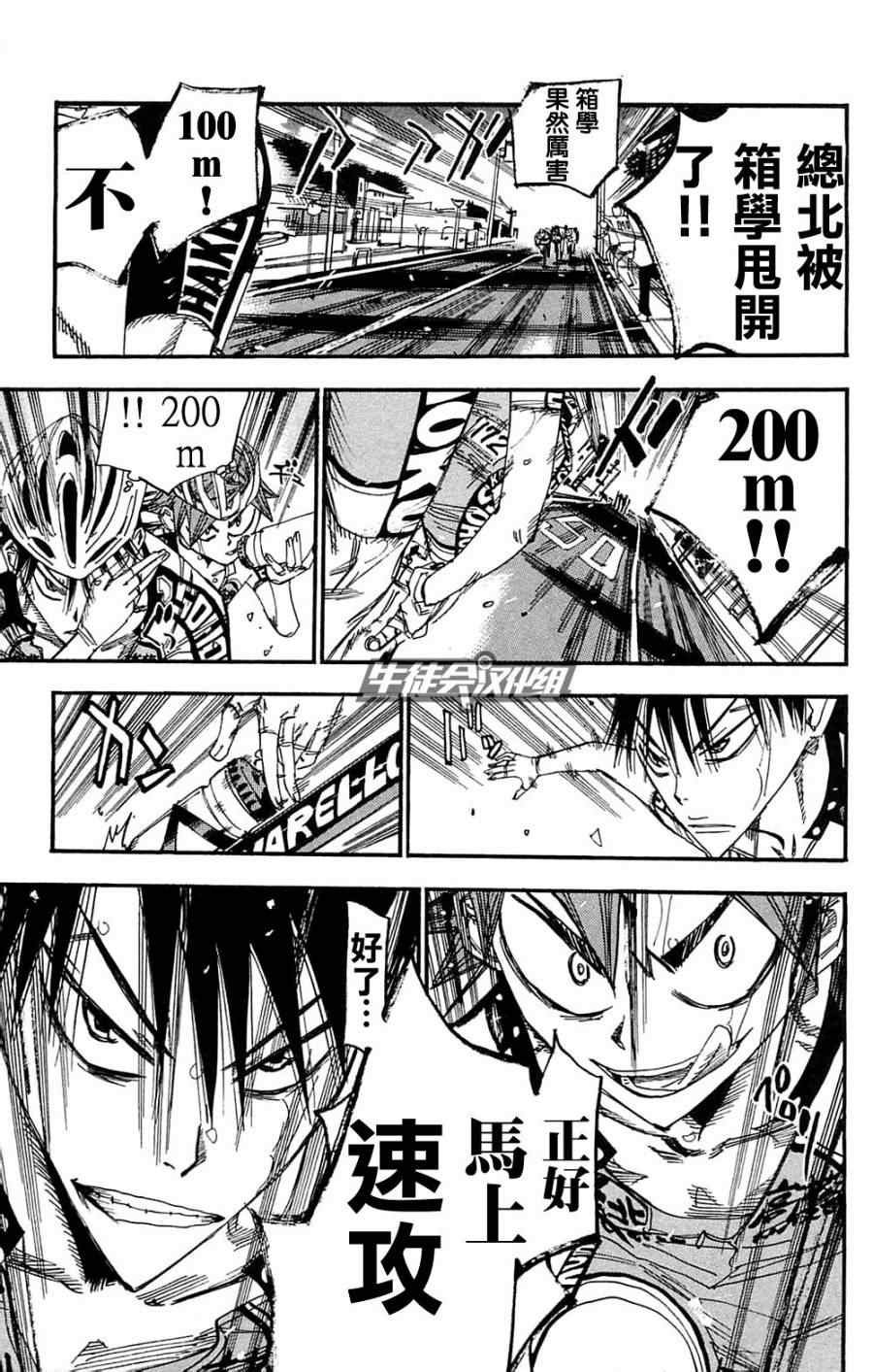 第181话