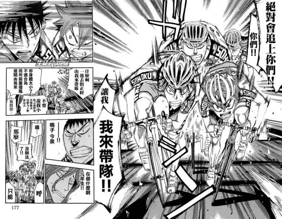 第181话