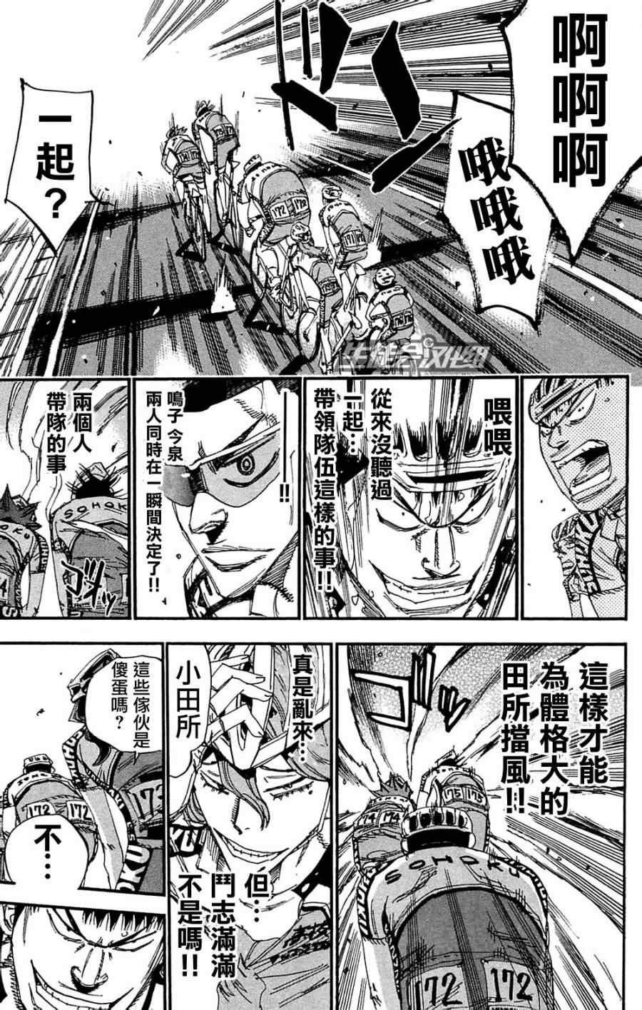 第181话
