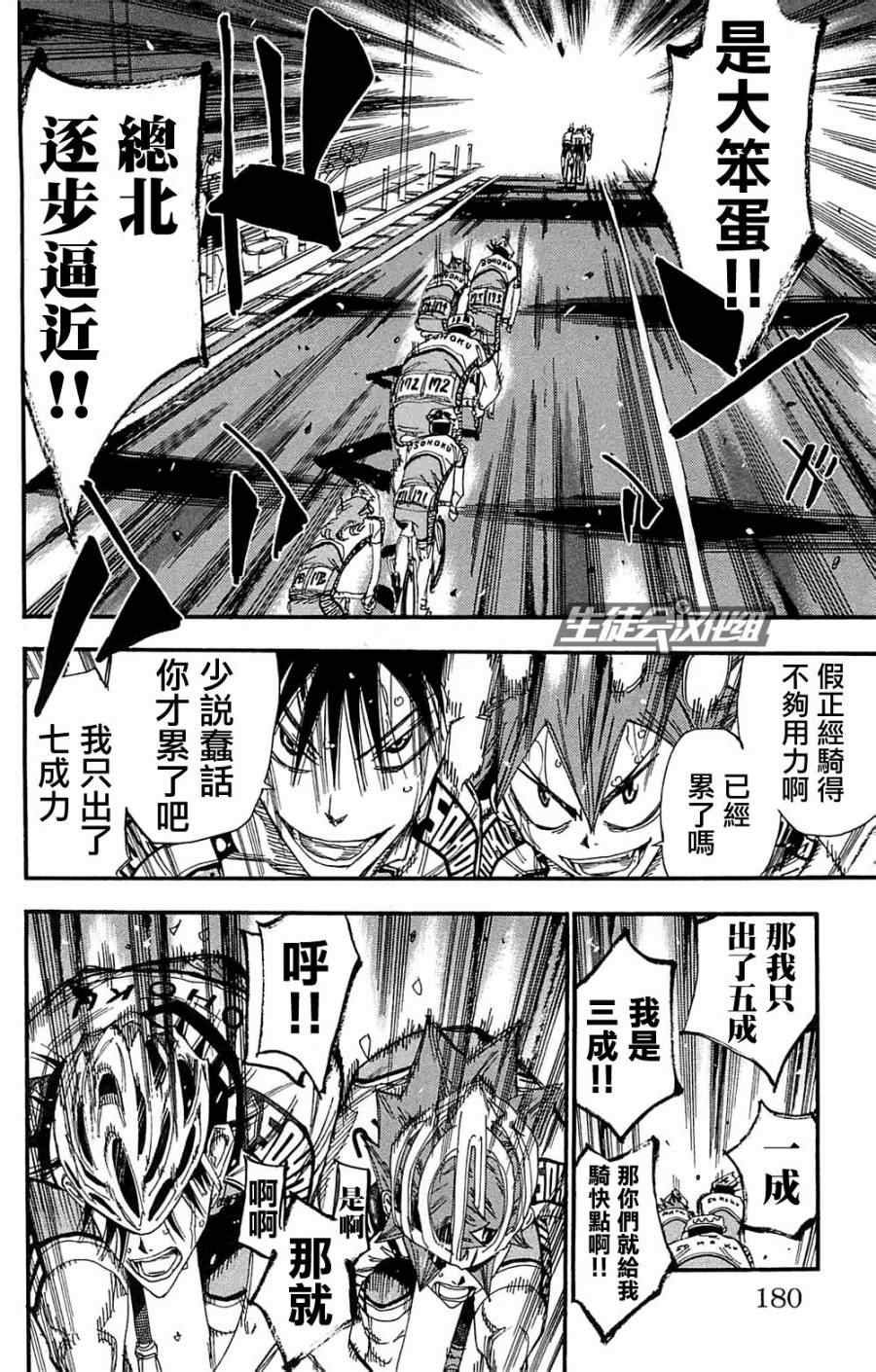 第181话