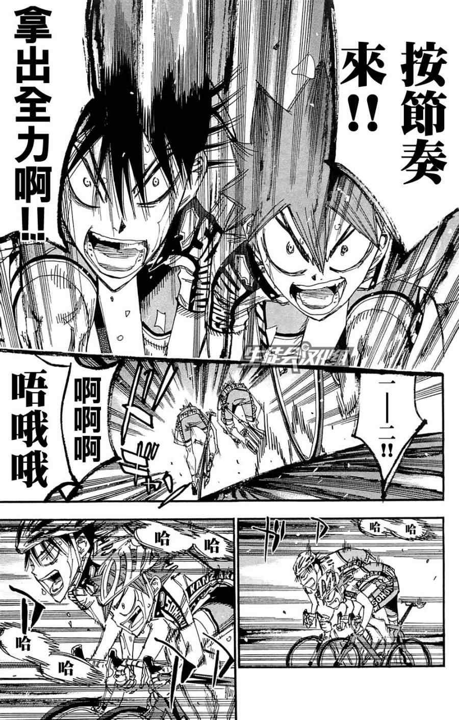 第181话