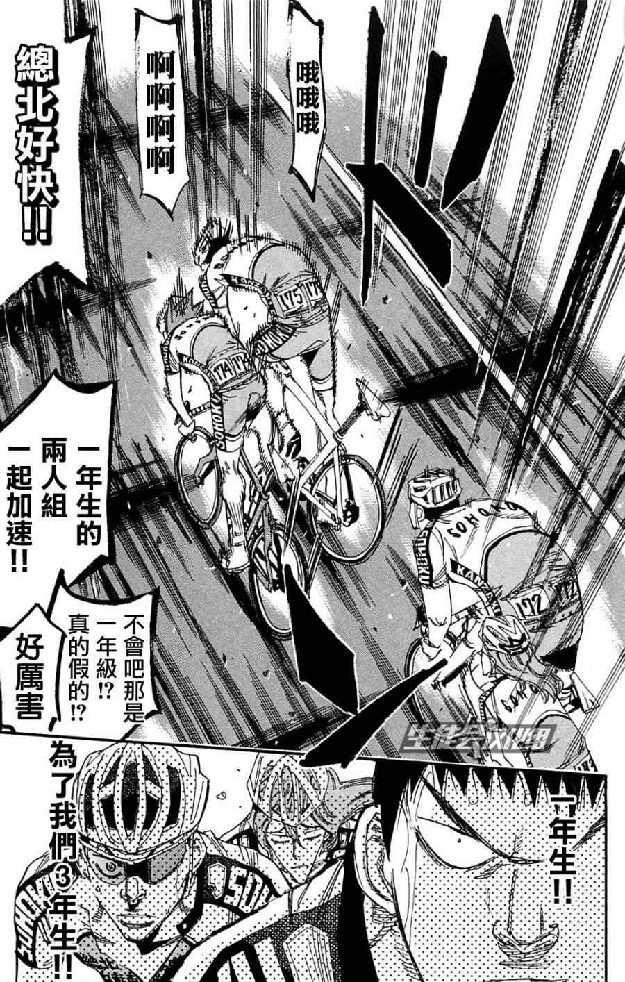 第181话