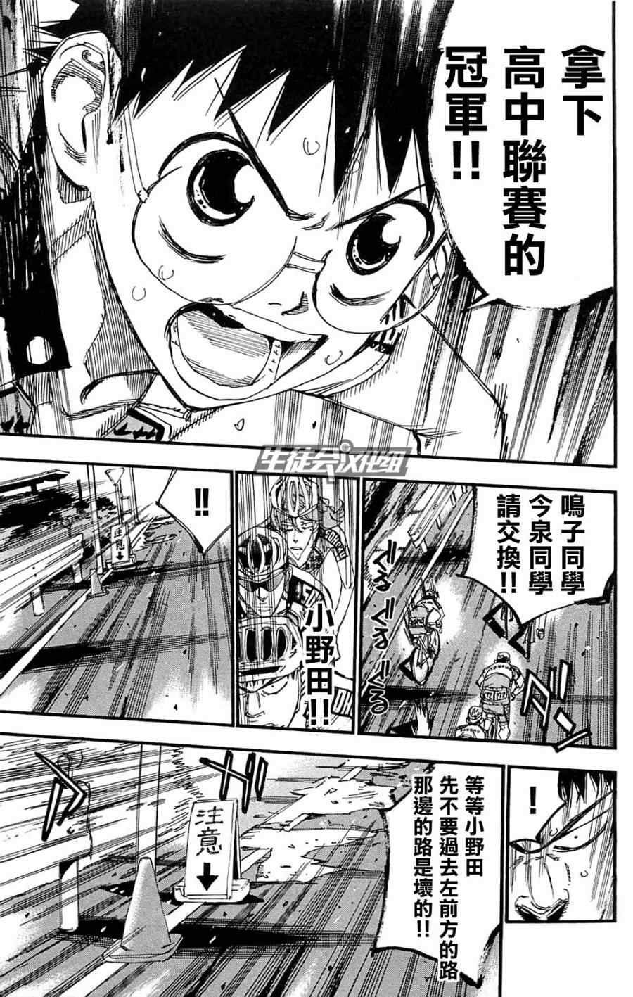 第181话
