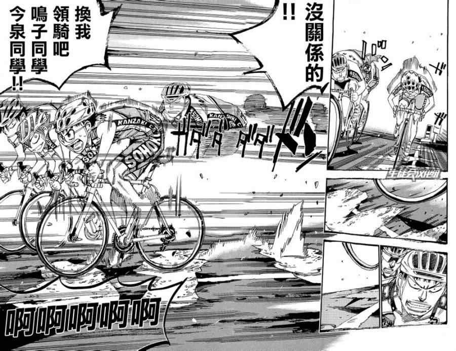 第181话