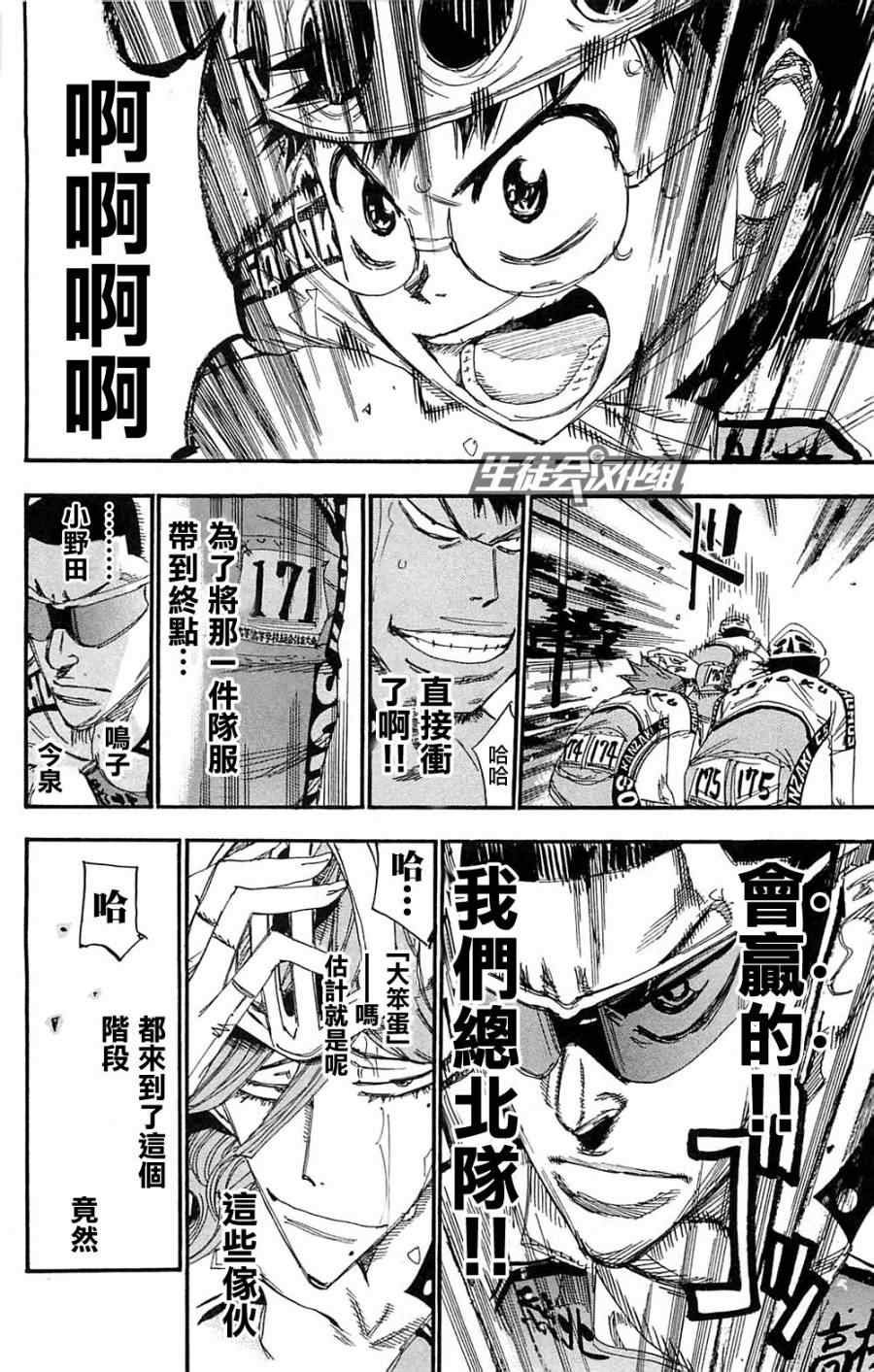 第181话