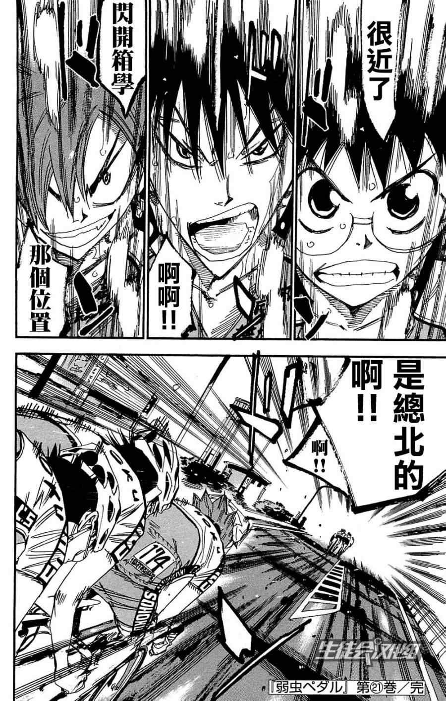 第181话