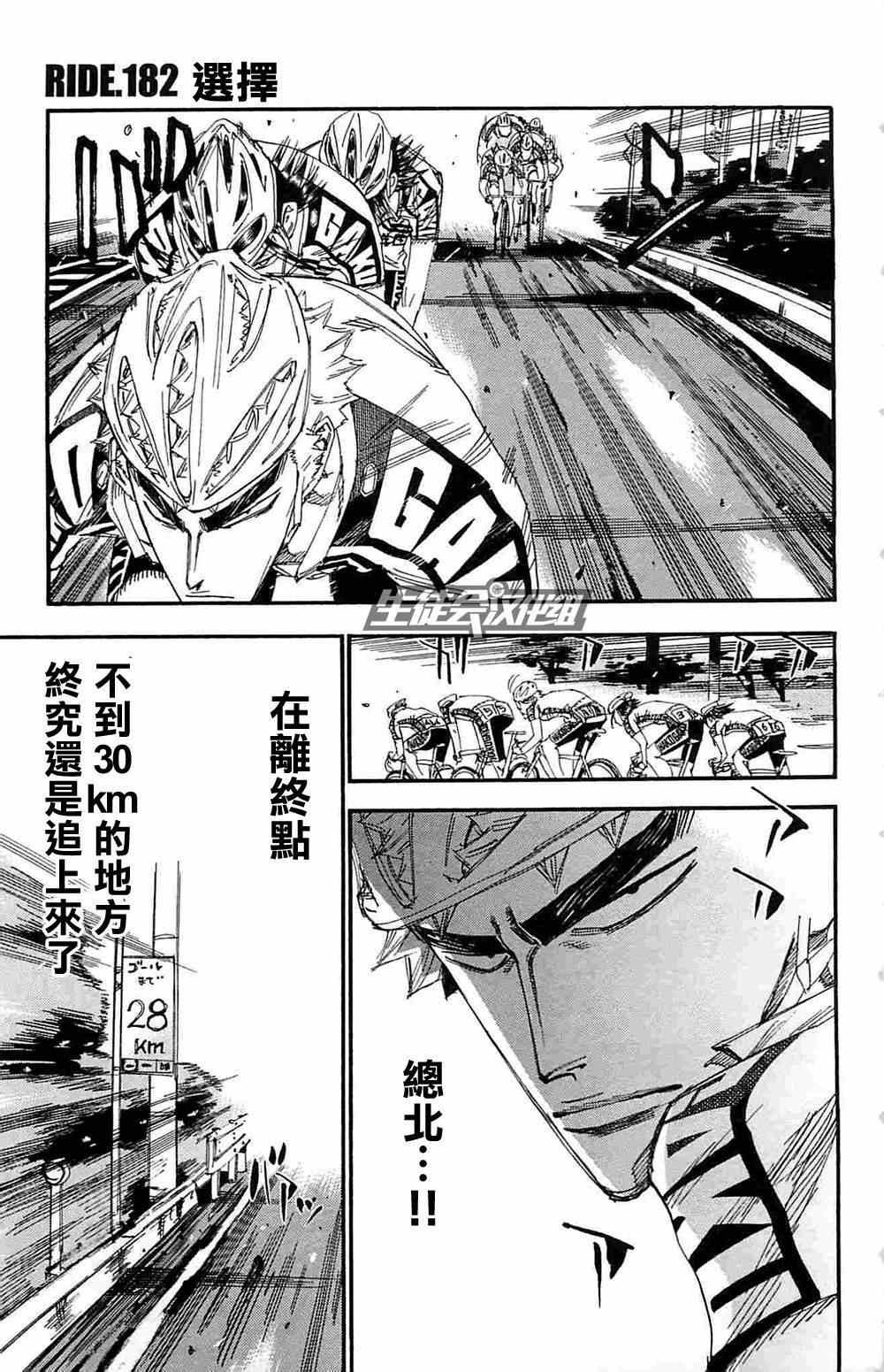 第182话