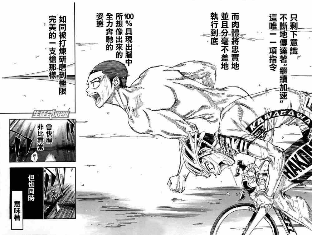 第183话