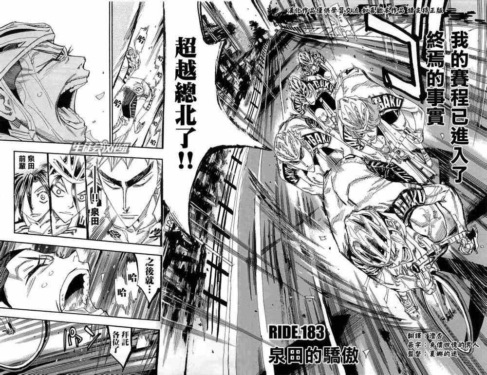 第183话