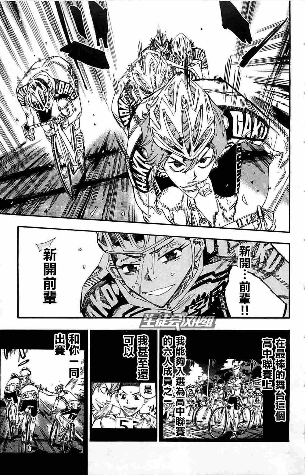 第183话