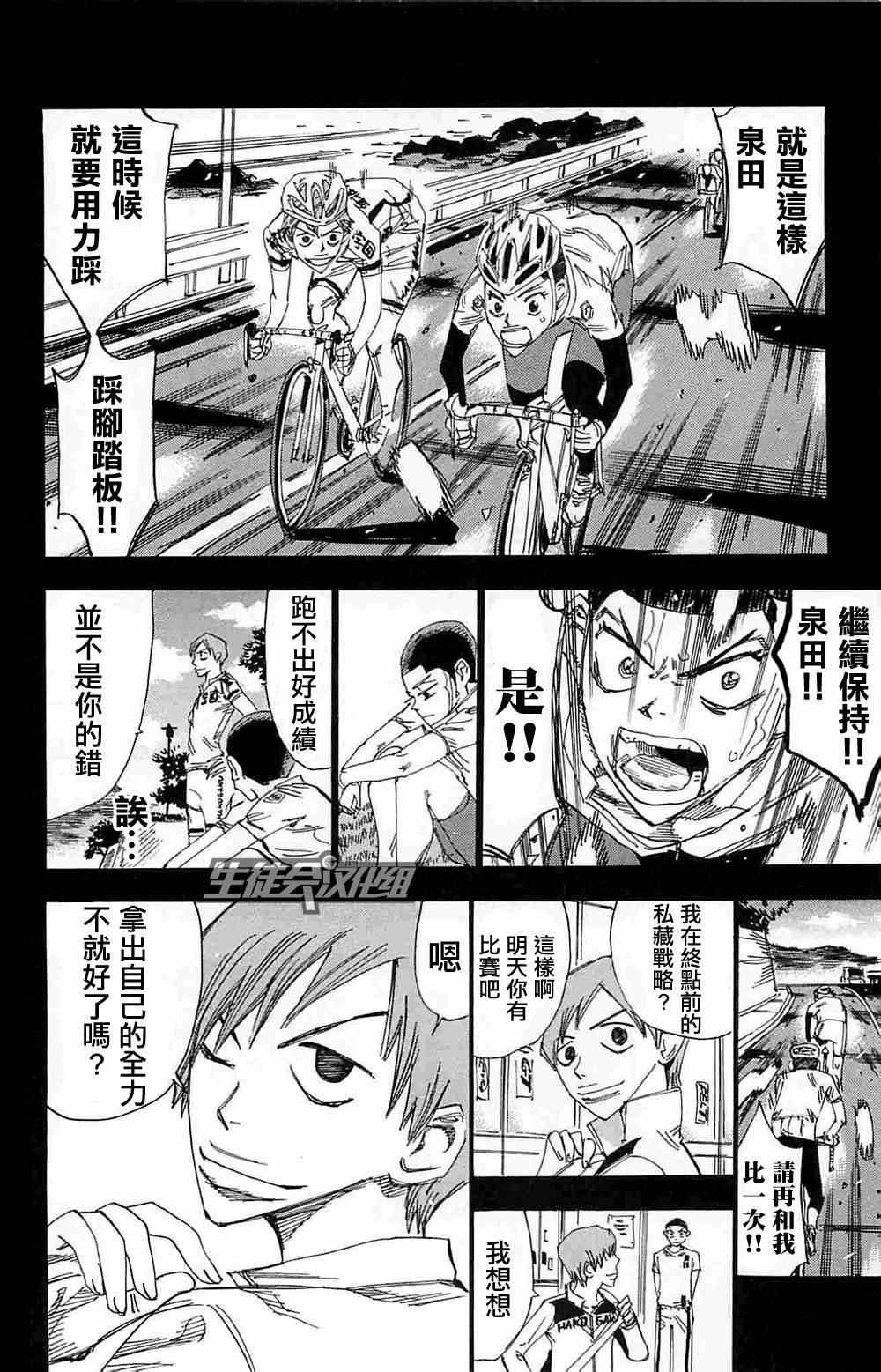 第183话