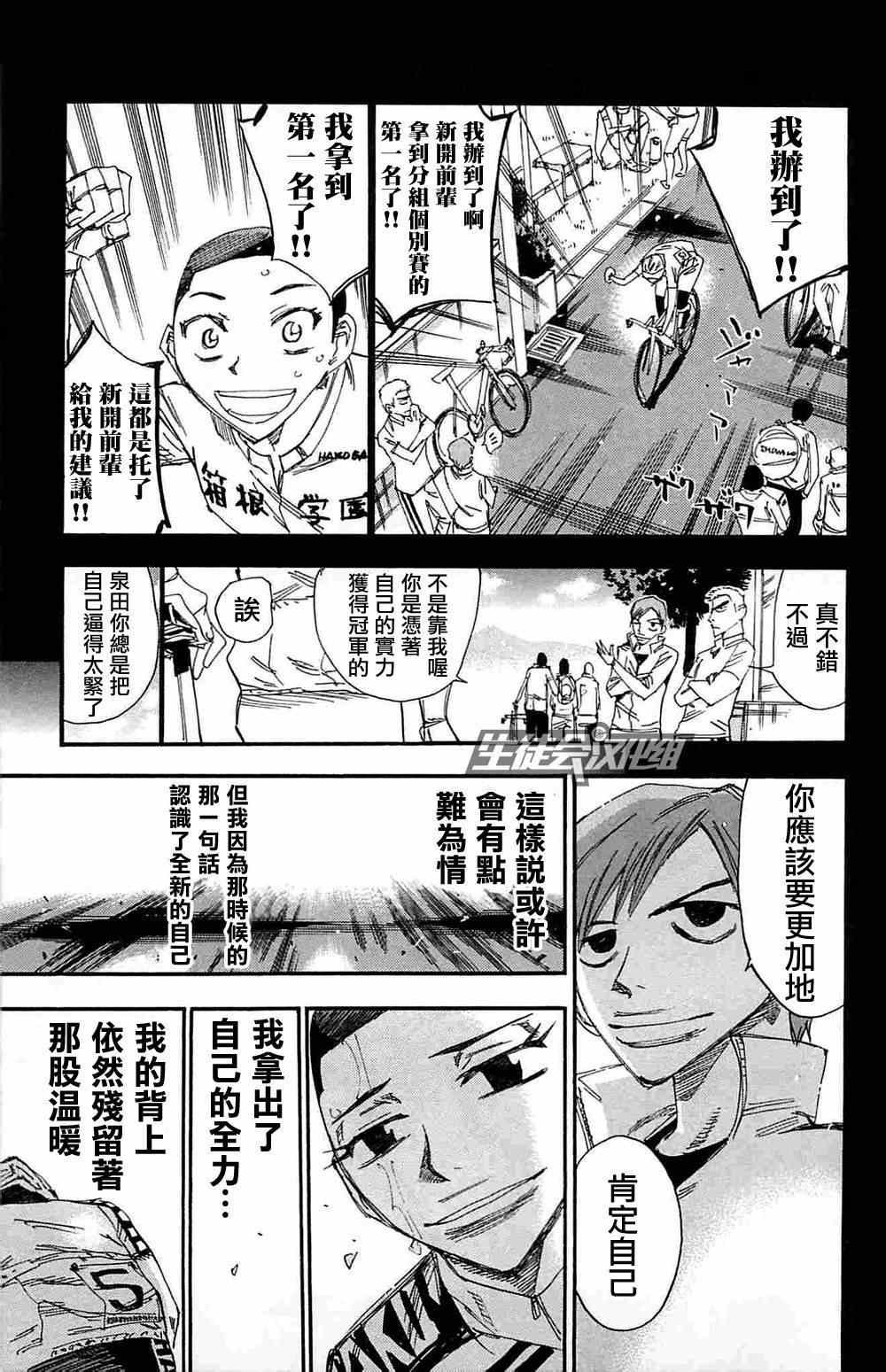 第183话