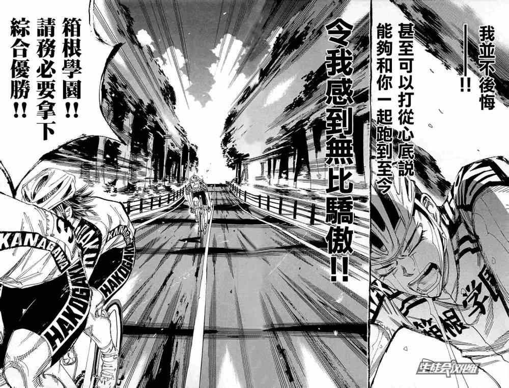 第183话