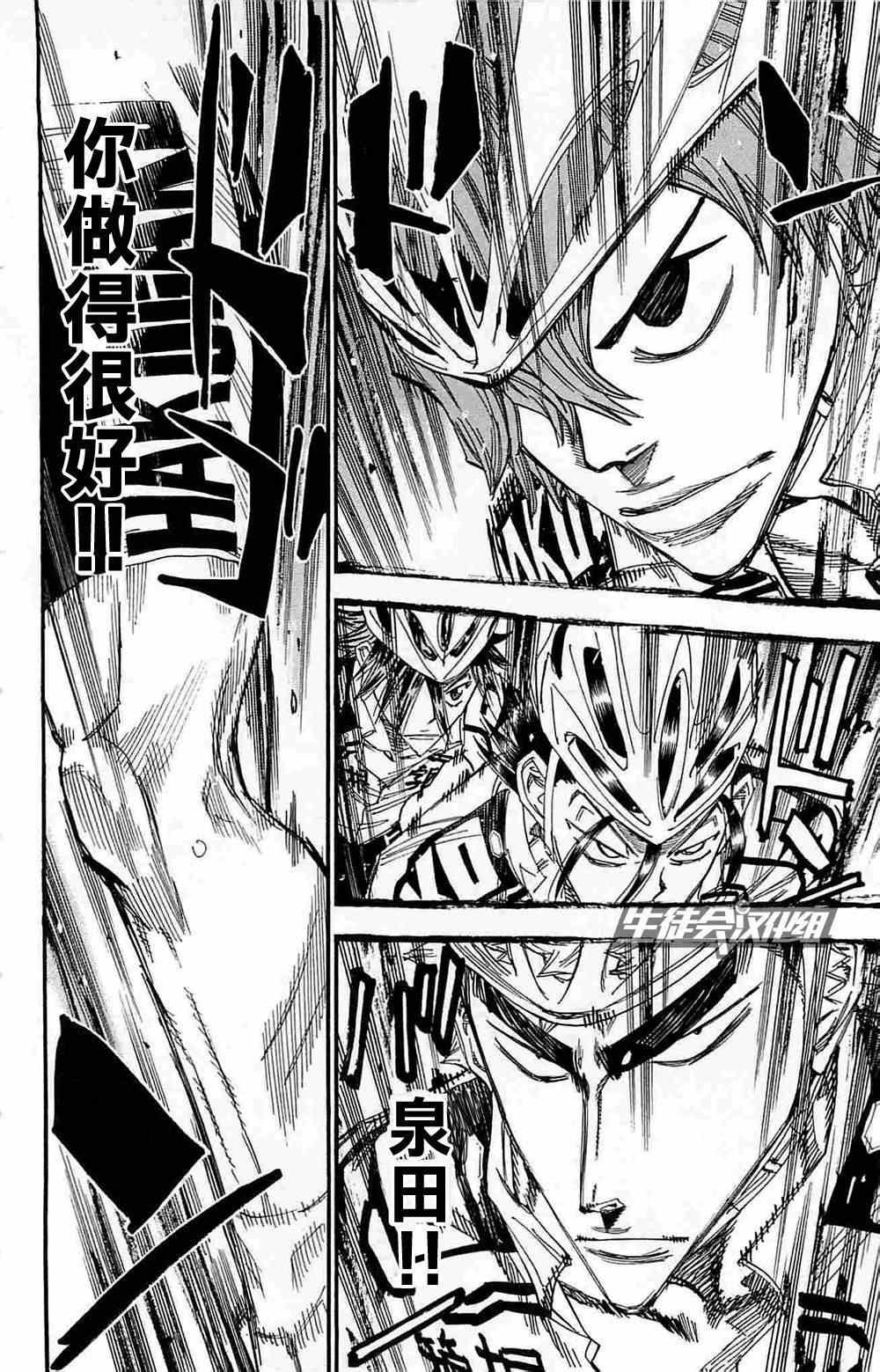 第183话