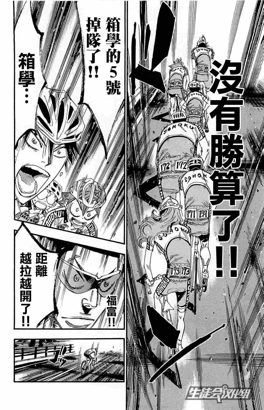 第183话
