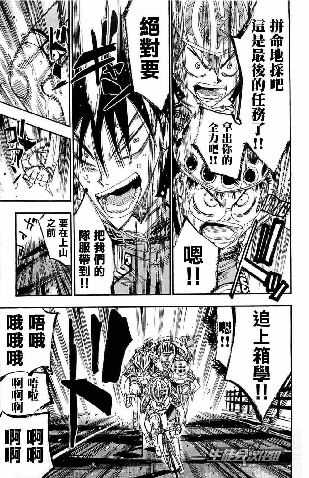 第183话