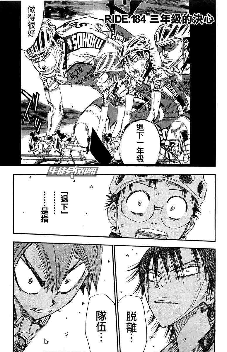 第184话