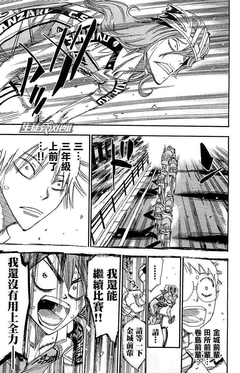 第184话