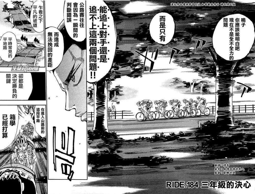 第184话