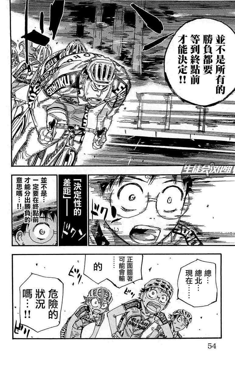 第184话