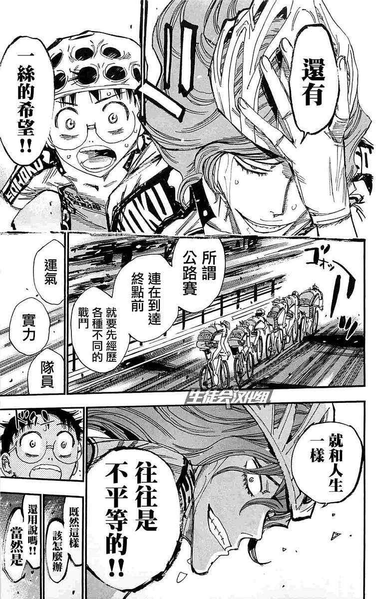 第184话