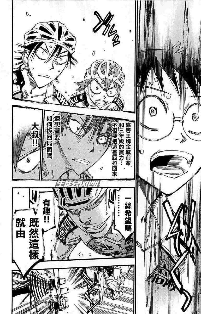 第184话